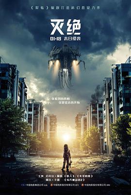 韩国职场电影寄生虫海报